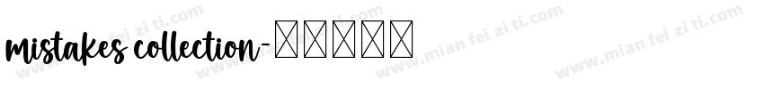 mistakes collection字体转换
